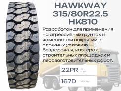 Hawkway HK810. , 2024 ,  