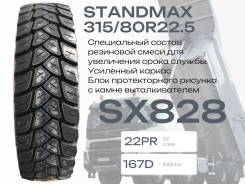 Standmax. , 2023 ,  