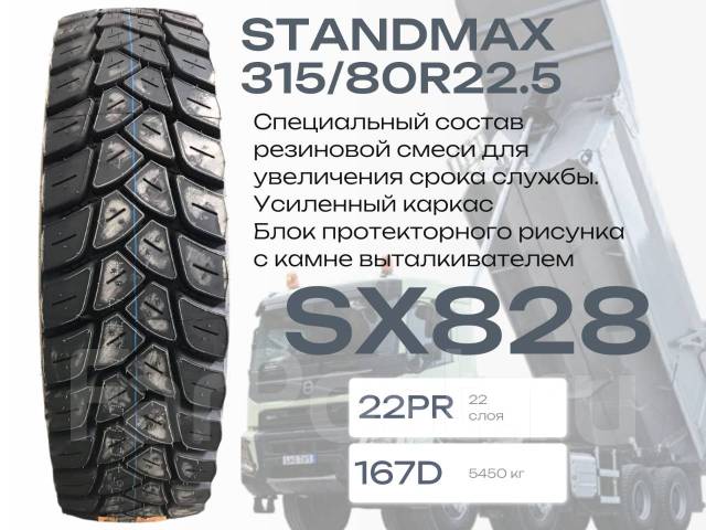 Standmax. , 2023 ,  