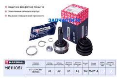   ( ABS) Marshall M8111051 M8111051 