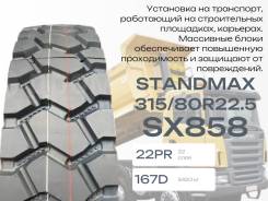 Standmax. , 2025 ,  