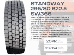 Standway. , 2024 ,  