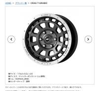 Work Crag T-Grabic. 7.0x16", 5x114.3, 5x139.7, 6x139.7, ET38. ��� ����� �� ������������ ����
