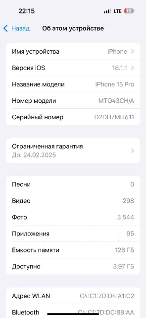 Apple iPhone 15 Pro. �/�, 128 ��, ������, 3G, 4G LTE, 5G, Dual-SIM, ����������, NFC ����