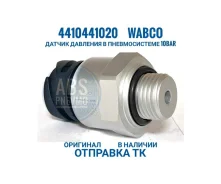 ������ �������� ������� wabco 4410441020 4410441020 ����