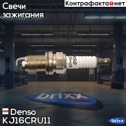   Chrysler Sebring, Dodge Avenger/Caliber/Journey, Honda Accord, Hyundai Elantra/I30, Jeep Compass/Patriot, Kia Ceed/Proceed/Spectra, Ma...