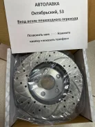 ���� ��������� ������������ Toyota Allion (T240) 01-07 / Caldina T190 43512-20450 ����