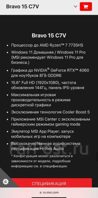 MSI Bravo 15. 15.6", 144����, ��� 16 ��, WiFi: 1, Bluetooth: 1 ����