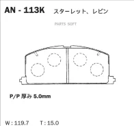 ������� Akebono AN-113K AN113K ����