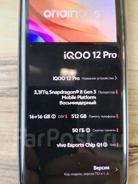 Vivo IQOO 12 Pro. �/�, 512 ��, ������, 3G, 4G LTE, 5G, Dual-SIM, ����������, NFC ����