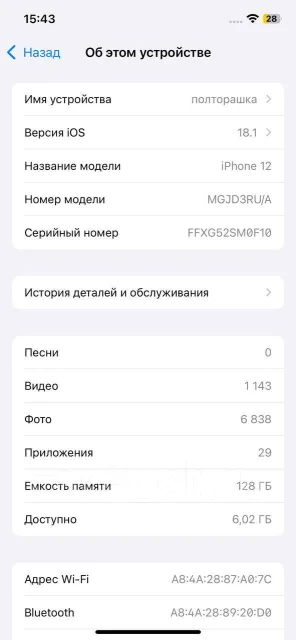 Apple iPhone 12. �/�, 128 ��, �������, 4G LTE ����