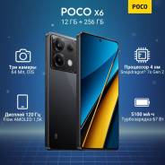 Xiaomi Poco X6. /, 256 , , 3G, 4G LTE, 5G, Dual-SIM, , NFC 