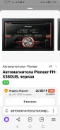 Pioneer FH-X380UB ����