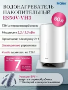 Haier