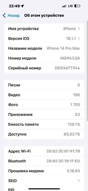Apple iPhone 14 Pro Max. �/�, 128 ��, ������ ����