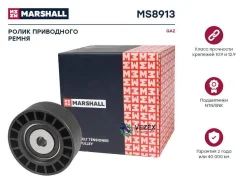 ����� (��) GAZ Gazelle I, GAZ Sobol I, GAZ Volga, ��� Patriot I Marshall MS8913 MS8913 ����