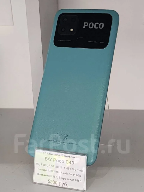 Xiaomi Poco C40. �/�, 64 �� ����