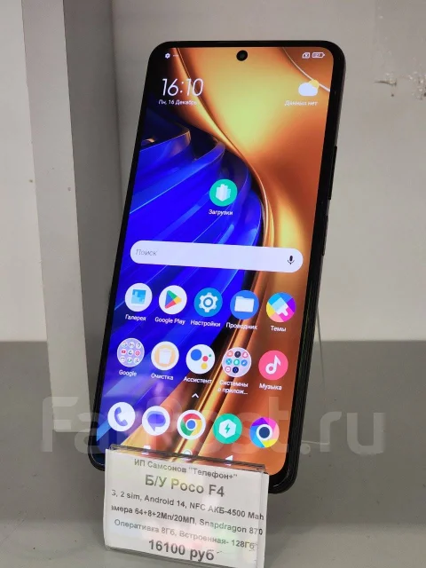Xiaomi Poco F4. �/�, 128 ��, NFC ����