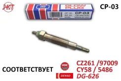 ����� ����������� HKT CP03 CP03 ����