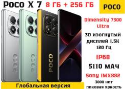 Xiaomi Poco X7. , 256 , , , , , 3G, 4G LTE, 5G, Dual-SIM, NFC 