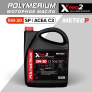 Polymerium XPro2. 5W-30, �������������, 4��. ����
