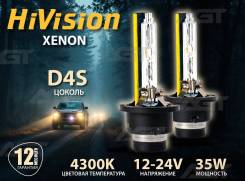 ������ ����� HiVision D4S 4300� ������� ������ �������� 12���, 2�� 9098120018, 9098120024, 9098120013, 9098120021, 9098120020 ����