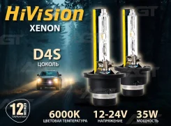 ������ ����� HiVision D4S 6000� ����� �������� �������� 12���, 2�� 9098120018, 9098120024, 9098120013, 9098120021, 9098120020 ����