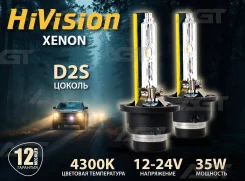 ���������� ����� HiVision D2S 4300� ������ ������� �������� 12���, 2�� ����