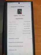 Samsung Galaxy S22 Ultra. �/�, 256 ��, ����������, 5G ����