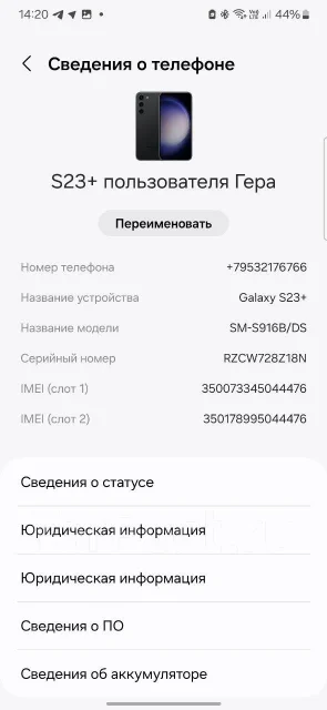 Samsung Galaxy S23+. �/�, 256 �� ����