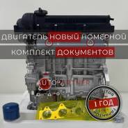 ��������� ����� Hyundai Solaris, Rio 3 G4FC 1.6 211012BW02 ����