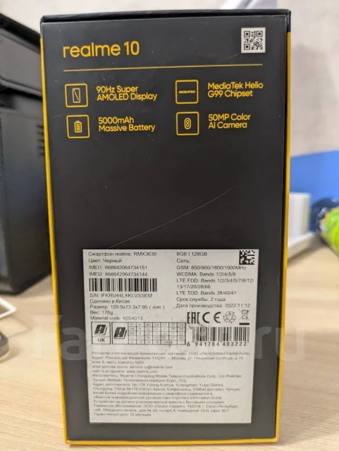 Realme 10. �/�, 128 ��, ������, 4G LTE ����