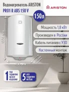 Ariston