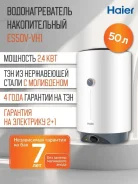 Haier