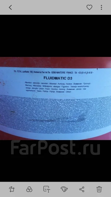 Total Fluidmatic D3. ATF (��� ����), �������������, 208��. ����