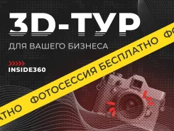 �������� 3D ����� (����������� �����) ������. ���������� 3D �������� ����