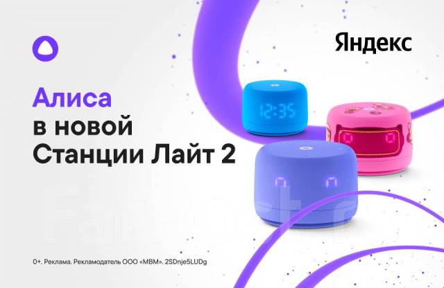 Умная колонка Яндекс Станция Лайт 2 с Алисой - Гарантия, новый, в ...