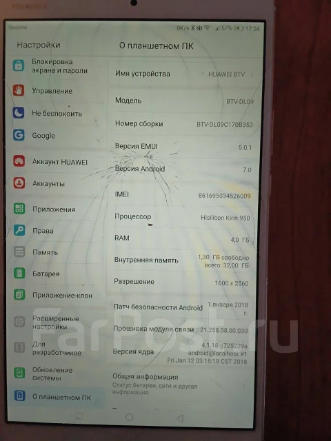 Huawei MediaPad M3. 8.4 ������, ������ 32 �� ����