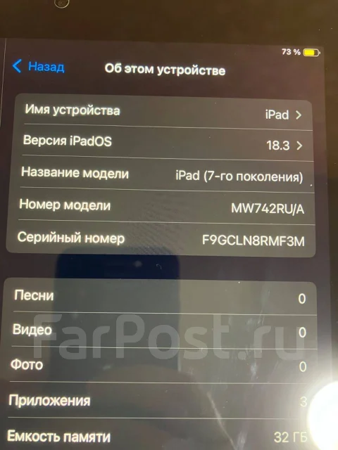 Apple iPad 7. 10.2 ������, ������ 32 �� ����