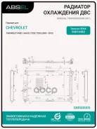 �������� ������� ���������� Absel ���. GM500005 GM500005 ����