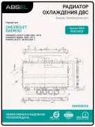 �������� ������� ���������� Absel ���. GM500026 GM500026 ����