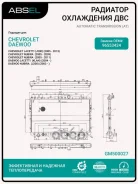 �������� ������� ���������� Absel ���. GM500027 GM500027 ����