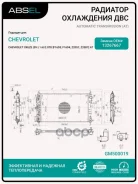 �������� ������� ���������� Absel ���. GM500019 GM500019 ����