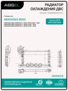 �������� ������� ���������� Absel ���. MS500028 MS500028 ����