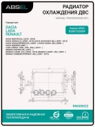 �������� ������� ���������� Absel ���. RN500022 RN500022 ����