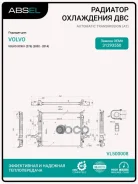 �������� ������� ���������� Absel ���. VL500008 VL500008 ����