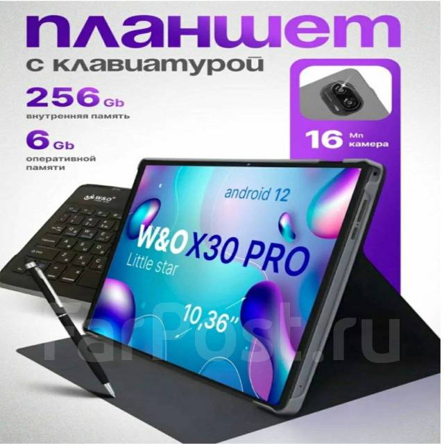 Планшет с клавиатурой W&O X30Pro, новый, под заказ. Цена: 8 200₽ во ...