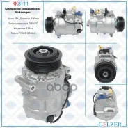 ���������� ������������ VW Amarok 2010-, VW Multivan T6 2015-, VW Multivan V 2003- Gelzer ���. KK8111 KK8111 KK8111 ����