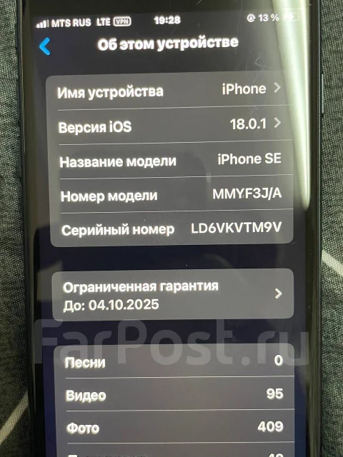 Apple iPhone SE 2022. �/�, 128 ��, �����, 4G LTE, 5G ����