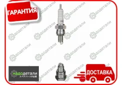 ����� ��������� NGK 4629 C7HSA � ��������� � ��������� [4629] 4629 ����